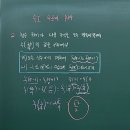 수1 우공비 Q p89 2번, 6번 이미지