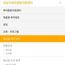 논현육아종합지원센터 이미지