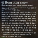 부평5리 마을회관 | 광릉숲 둘레길 7코스 (광릉, 국립수목원)