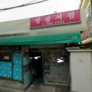 성광서점 이미지