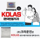 (주)크라운진