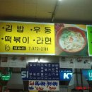 월드컵스넥