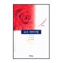 도서출판교육목회