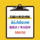 경보이리스오션부동산중개 이미지