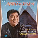 미니시대 / 옥금옥 (1969) 이미지