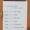 신우리식당 - 서산시 | 신우리식당