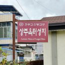 상주여인숙 이미지