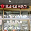 역삼매점