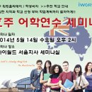 아이월드 호사모♡♥호주 어학연수 세미나 ☞서울 5.14(수) 오후2시 이미지