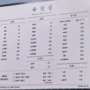 신월시영(아) 경로당 | 신월 7동 수현성 추억돋는 옛날 탕수육 맛집