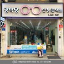 광학당안경원 네이버블로그
