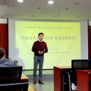 서울-추의성교수/이경자교수-2019년 12/14개강-한국미술치료상담학회 미술심리상담사2급 산학협력대학단체특강(국민대 대학원) 이미지