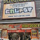 가차샵 | 오사카 덴덴타운 피규어샵 정리 보크스 애니메이트 가차샵 후기