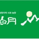 백월농장 이미지