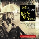 컨츄리로드