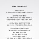 네팔과 티베트를 위한 기도 이미지