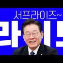 [이재명 대표님]선거 하루전 법정앞 특별기자회견/법정을 나서며 긴급라이브/휴정 중 긴급라이브 (2024.04.09) 이미지