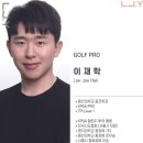 프로필드 - 은평구 통일로 731 | [문래동 골프레슨] 휘트니스엠 문래점 이재학 프로의 야외 필드레슨 후기 (숏게임 & 파3 완벽 정복!)