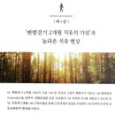 맨발걷기의 기적 이미지