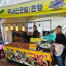 연제구둥지푸드마켓 | 2026년 4월 아기와 축제 3일차 방문후기 <연제고분판타지축제>