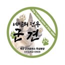 육군 군견훈련소 이미지