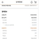 티몬_카카오페이