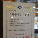 (주)감칠맛 Daum카페