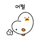 방떡