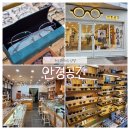 구로-구로-구로-1226 | [구로디지털단지 안경] 다양한 썬글라스 맛집! &#34;안경공간&#34; 방문후기