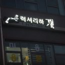 럭셔리하개 네이버블로그