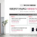 삼성드라이크리닝 이미지