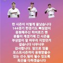 모두가 키움의 올해‘는’ 힘들다고 말했지만, 영웅들은 올해‘도’ 팬들과 가을을 함께한다. [오! 장미뉴스] 이미지