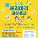 토리누리