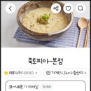 죽토피아 네이버블로그