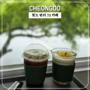 청도천5 | [청도 카페 원리73] 비 갠 오후, 청도천 반영과 물멍에 빠진 날 (내돈내산)