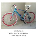 [자전거] 알톤 하이브리드 R8, 메리다 24단 MTB 겨울가격으로 팝니다~!! 이미지