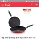 테팔 essential 후라이팬 3종(판매완료) 이미지