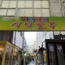 큰함지박 이미지