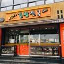 양스김밥천국 - 북구 칠곡중앙대로 475 | 양스김밥천국