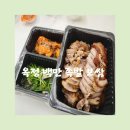 백만 족발 보쌈