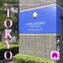 일본 도쿄 숙소 호텔 마이스테이스 아사쿠사바시 연박 내돈내산 후기