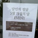 달인의찜닭(북삼점)