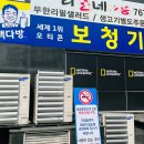 오티콘보청기 경기광주점 이미지