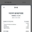 미친피자동대문 이미지