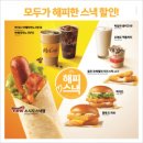 톡톡스낵