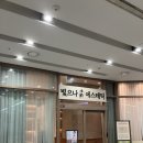 용산-420 | [웨딩관리] 빛으나 에스테틱 용산점 신부관리 5회차 진행 중｜내돈내산 찐 후기