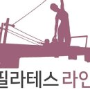 필라테스라인보문역점