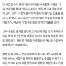 김하늘 양 살해 40대 여교사 “짜증이 나 범행 저질러” 이미지