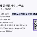 아우라공인중개사사무소 이미지