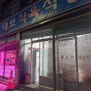 서04-415 다이닝코드